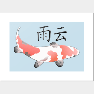 Koi Nimbus Posters and Art